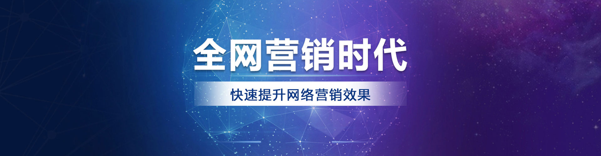 迭部信息流营销